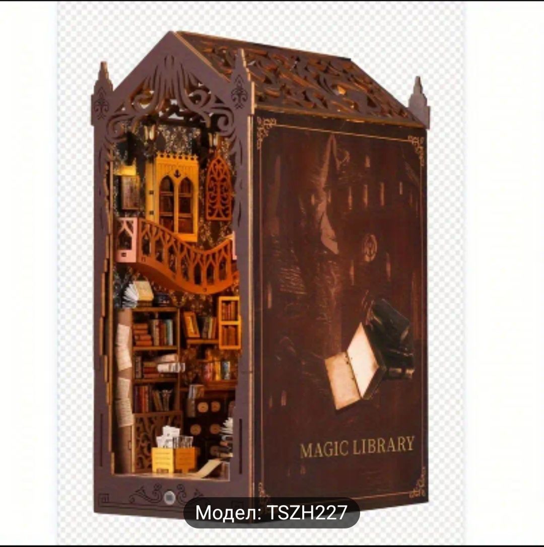 3D DIY Nook Book/ Миниатюрна къща/ Книгоразделител