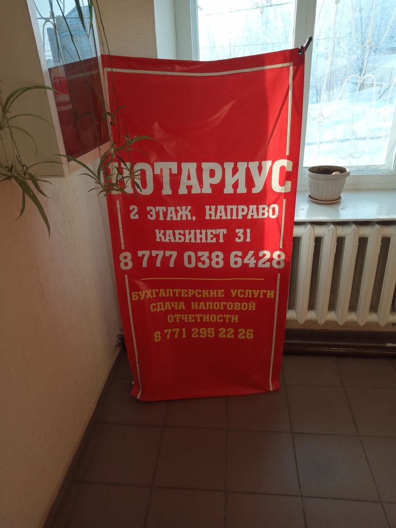 НОТАРИУС, город Степняк, кабинет находится на 2 этаже здания гостиницы