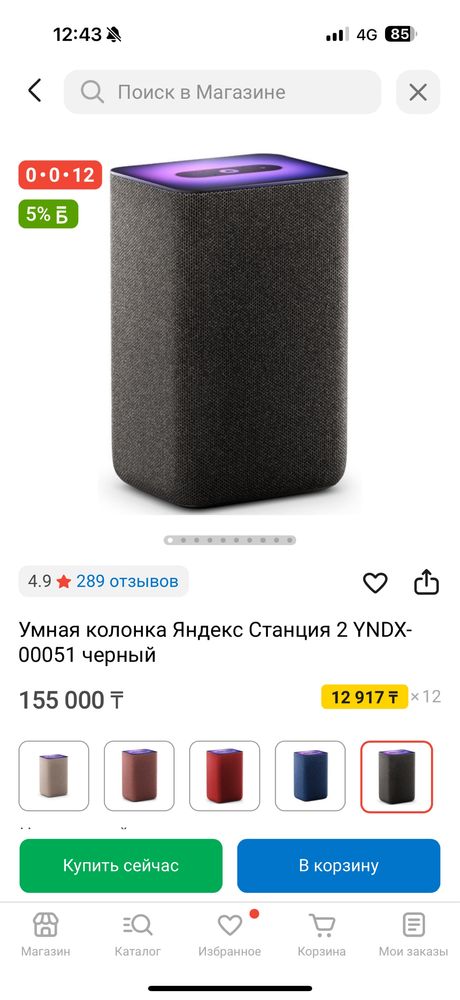 Продаю станцию алису