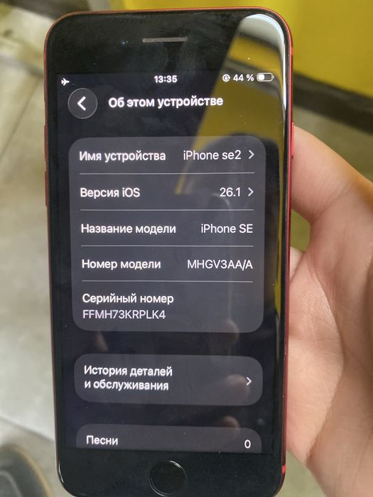 Iohone se 2020……