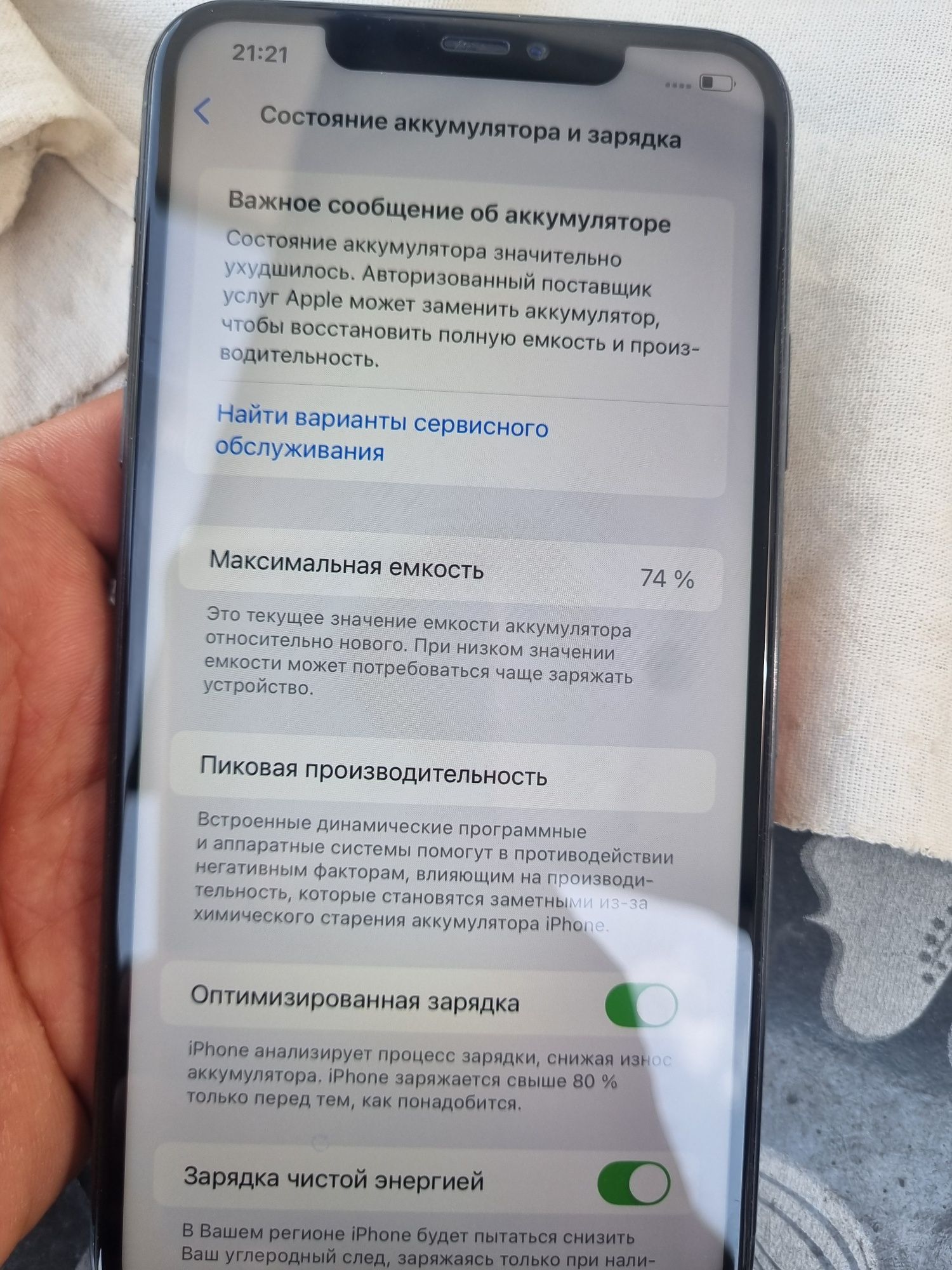 Iphone 11 pro max