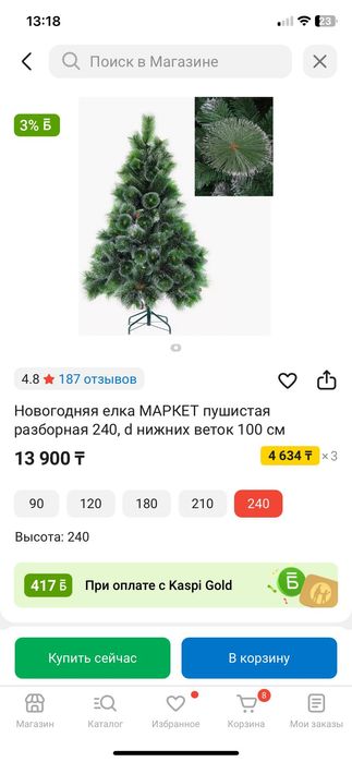 Елка новая 240 см