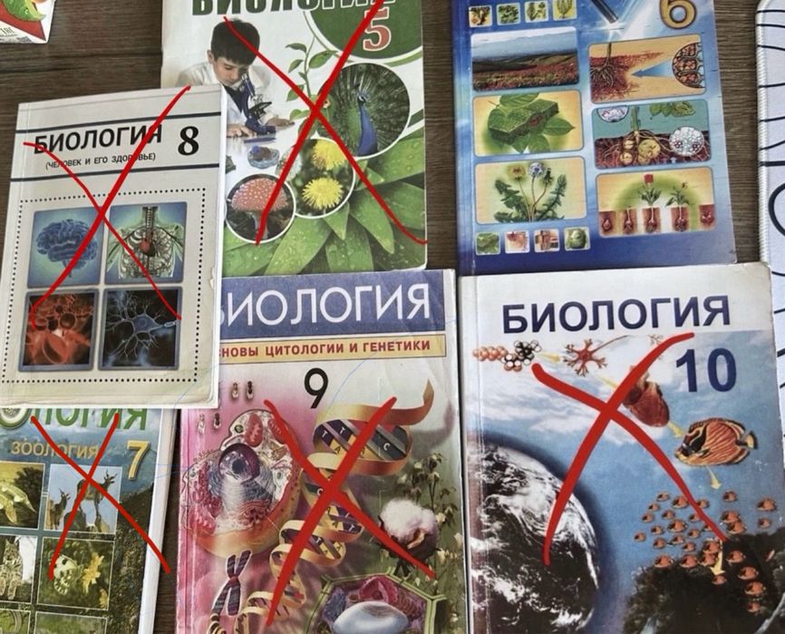 Учебники по химии 7, 9, 10 и 11 и биологии 6 класса