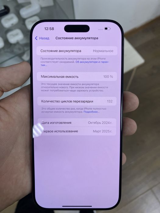 Iphone 11-16про макс