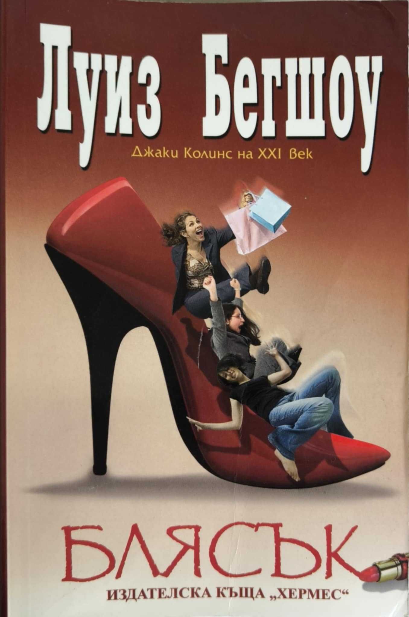 Книги любовни романи
