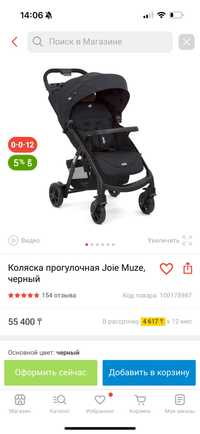 Продам коляску +стульчик. В подарок кооватка и шезлонг