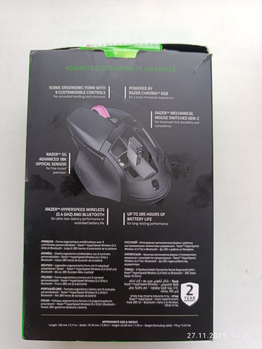 Продам игровую мышку