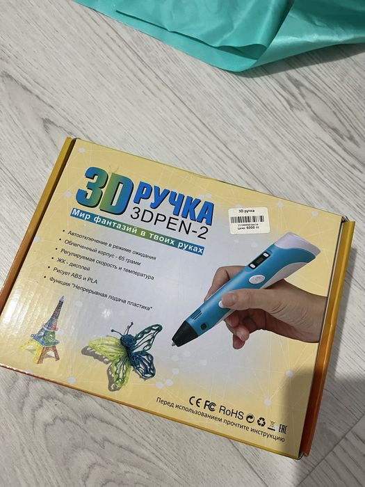 3 д ручка мир фантазии