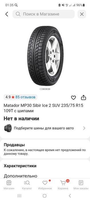 Зимние шипованые шины 15" (резина) на внедорожника (джипа)