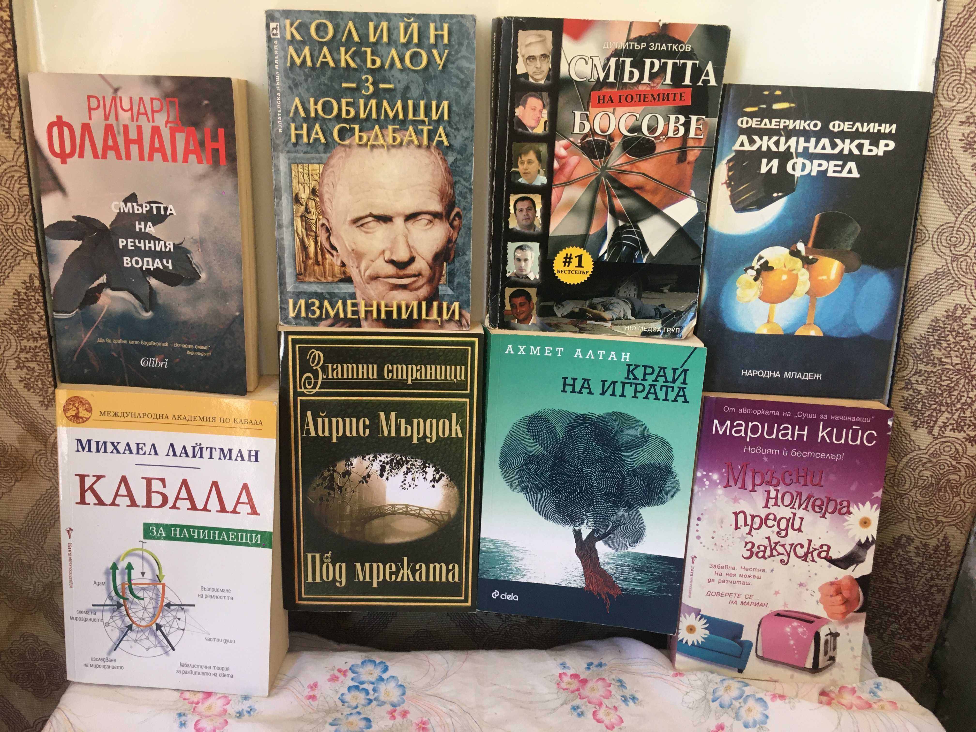 Продавам и  Н О В И книги!