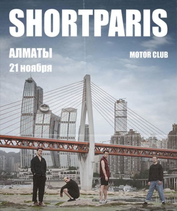 Продам билеты на Shortparis
