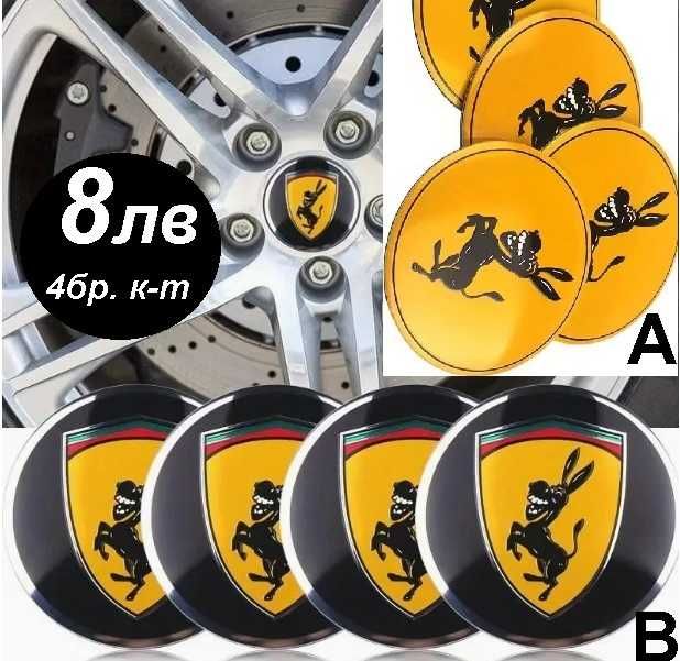 Емблеми, стикери, лайсни, клипси, закопчалки