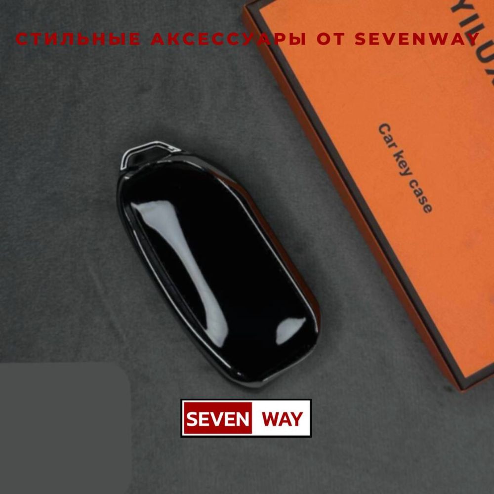 Силиконовый чехол для пульта BMW от «Sevenway»