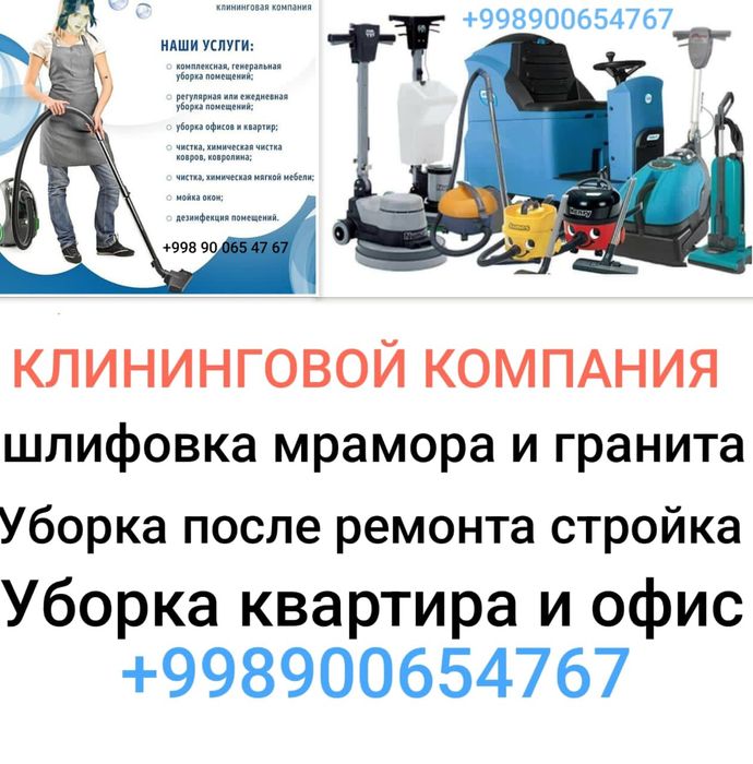 Полировка мрамор, Услуги уборка, демонтажные работы
