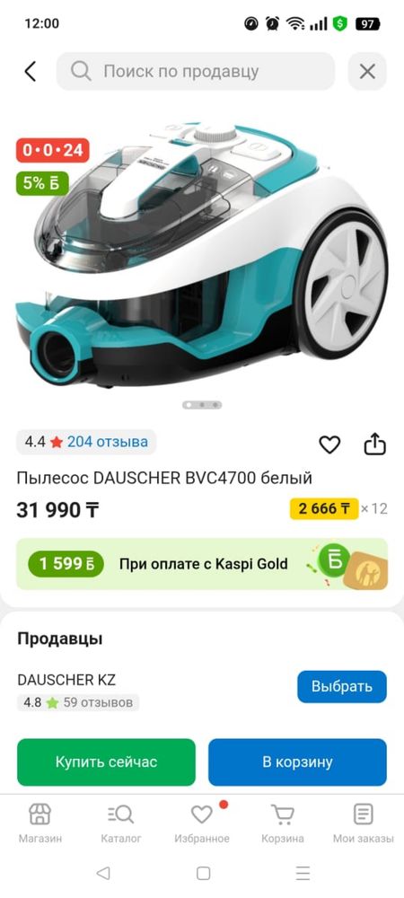 Пылесос Dauscher bvc-4200, 220v