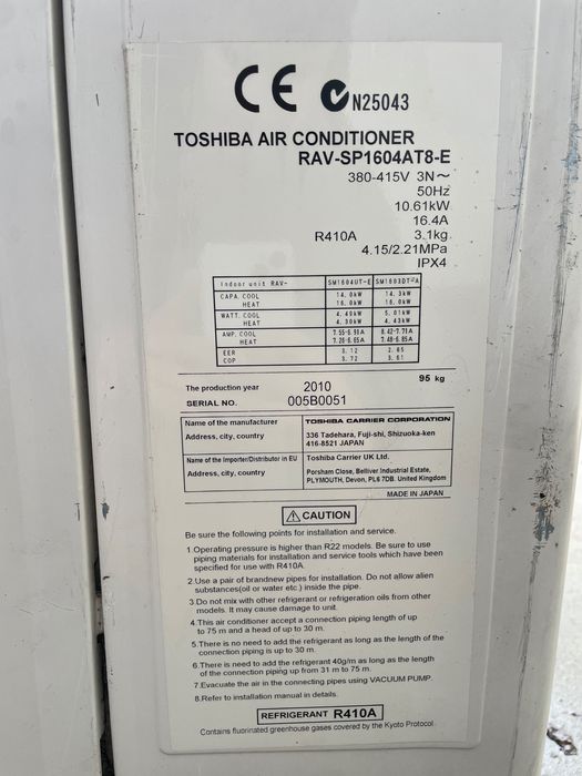 Външно тяло на климатик Toshiba - RAV-SP1604AT8-E - 16kW