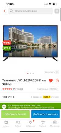 Телевизор JVC LT-32 81 см, Android TV