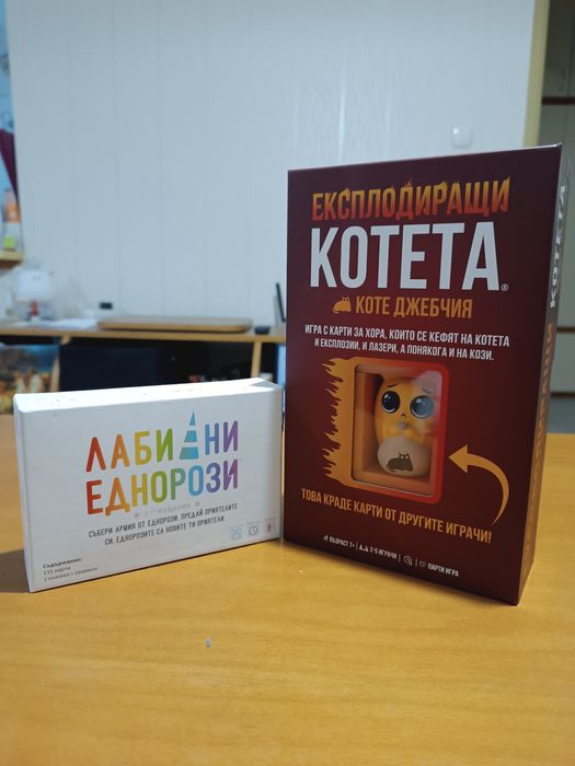 Настолни игри Лабилни Еднорози и Експлодиращи Котета - Коте Джебчия