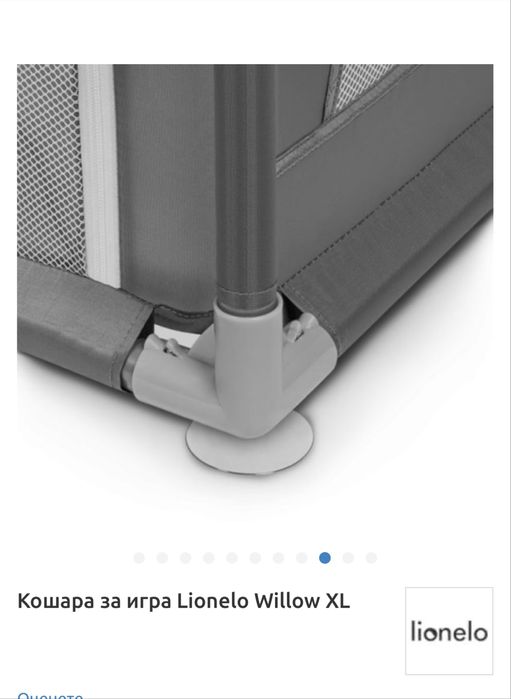 Кошара за игра Lionelo Willow XL
