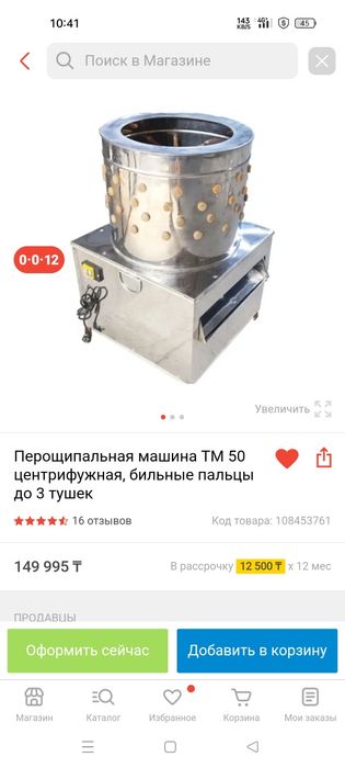 Перещипальная мащина