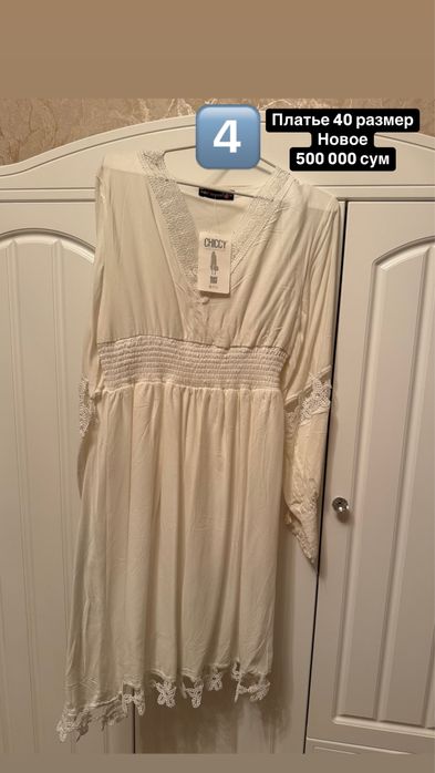 Продается Женская Одежда