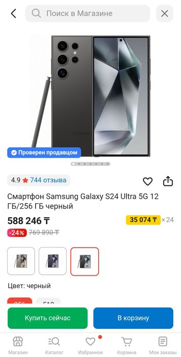 Самсунг с 24 ултра