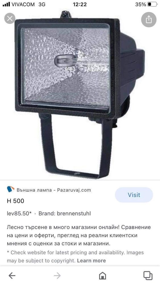Прожектор Brennenstuhl 500 W
