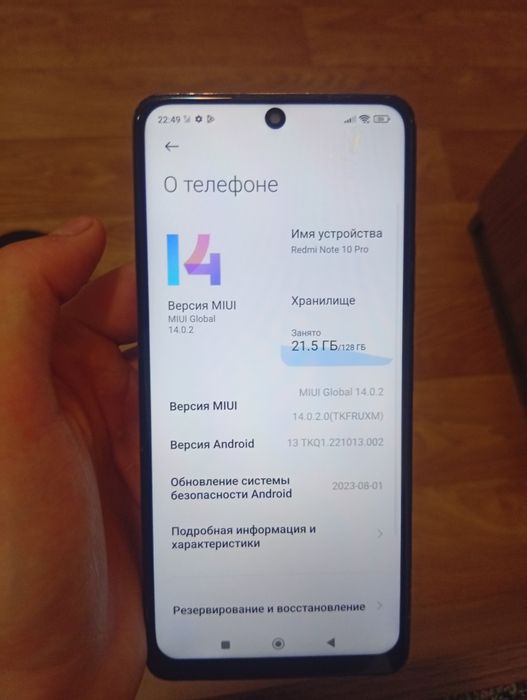 Редми нот 10 про