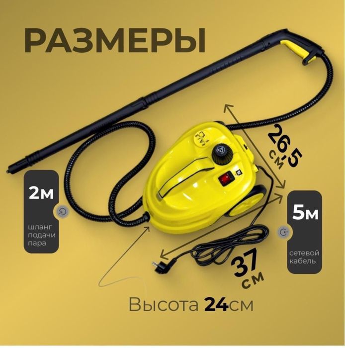 ПароОчиститель по оченб низкой цене с доставкой