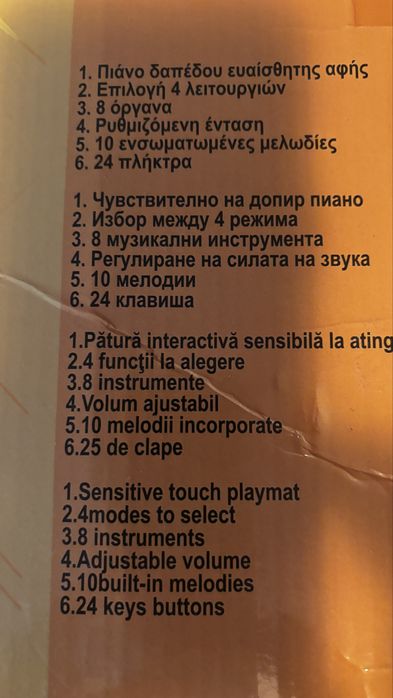 Covor pian gigant "Gigantic Keyboard Playmat"