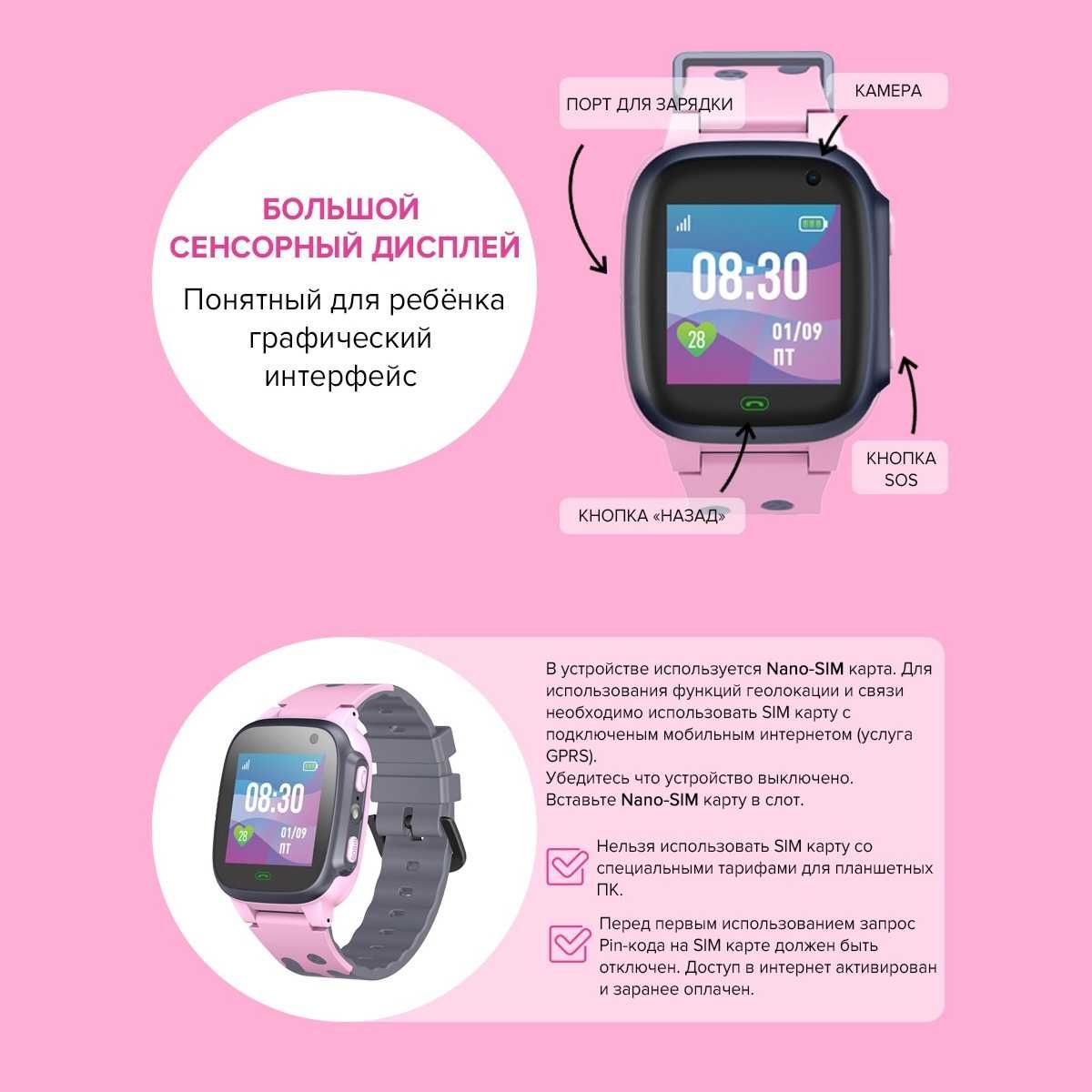 Детские смарт часы с gps