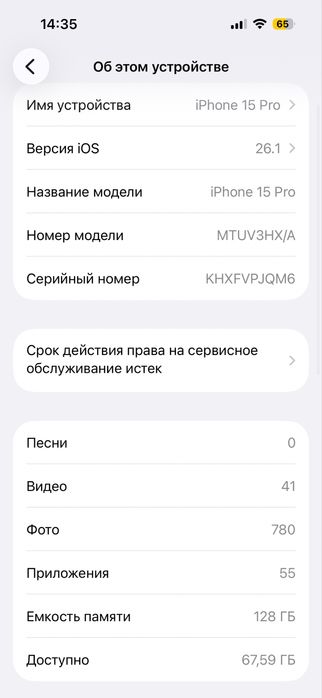 Продам Iphone 15 pro 128 gig, полный комплект