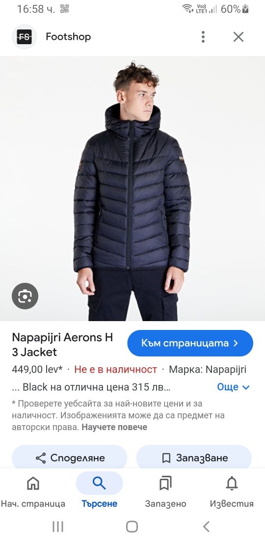 Napapijri Aerons Mens Jacket Size L ОРИГИНАЛ! Мъжко Зимно Яке!