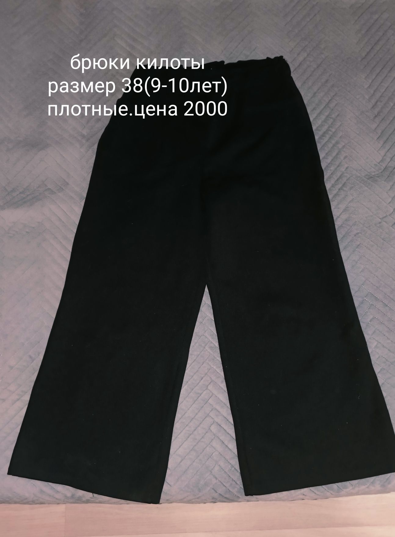 Школьная форма не дорого