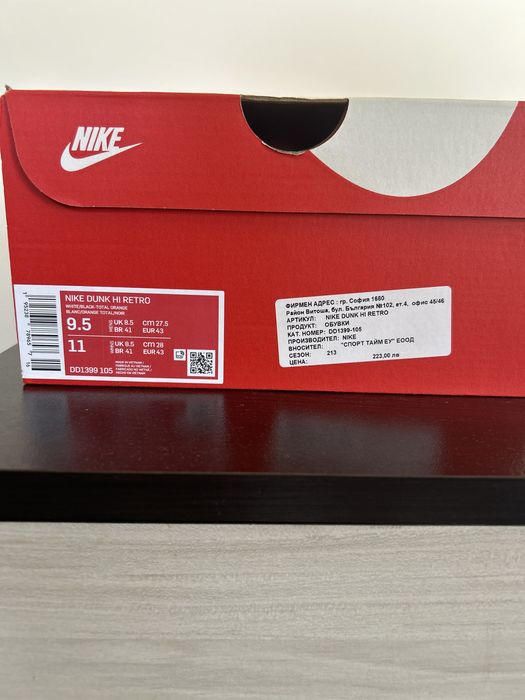 Nike Dunk Hi Retro Panda 43