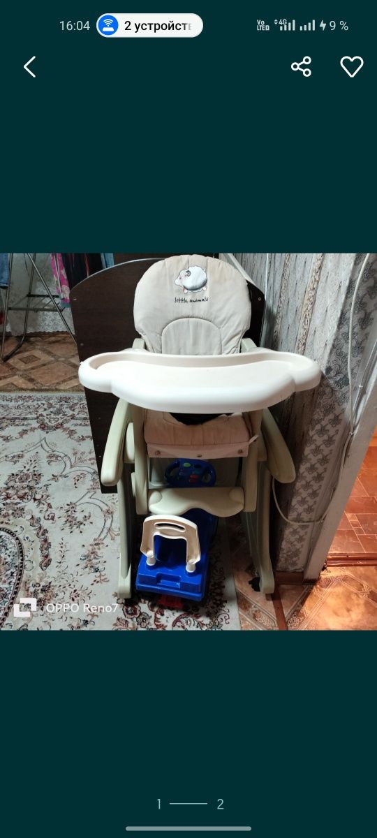 Продам стул для кормления