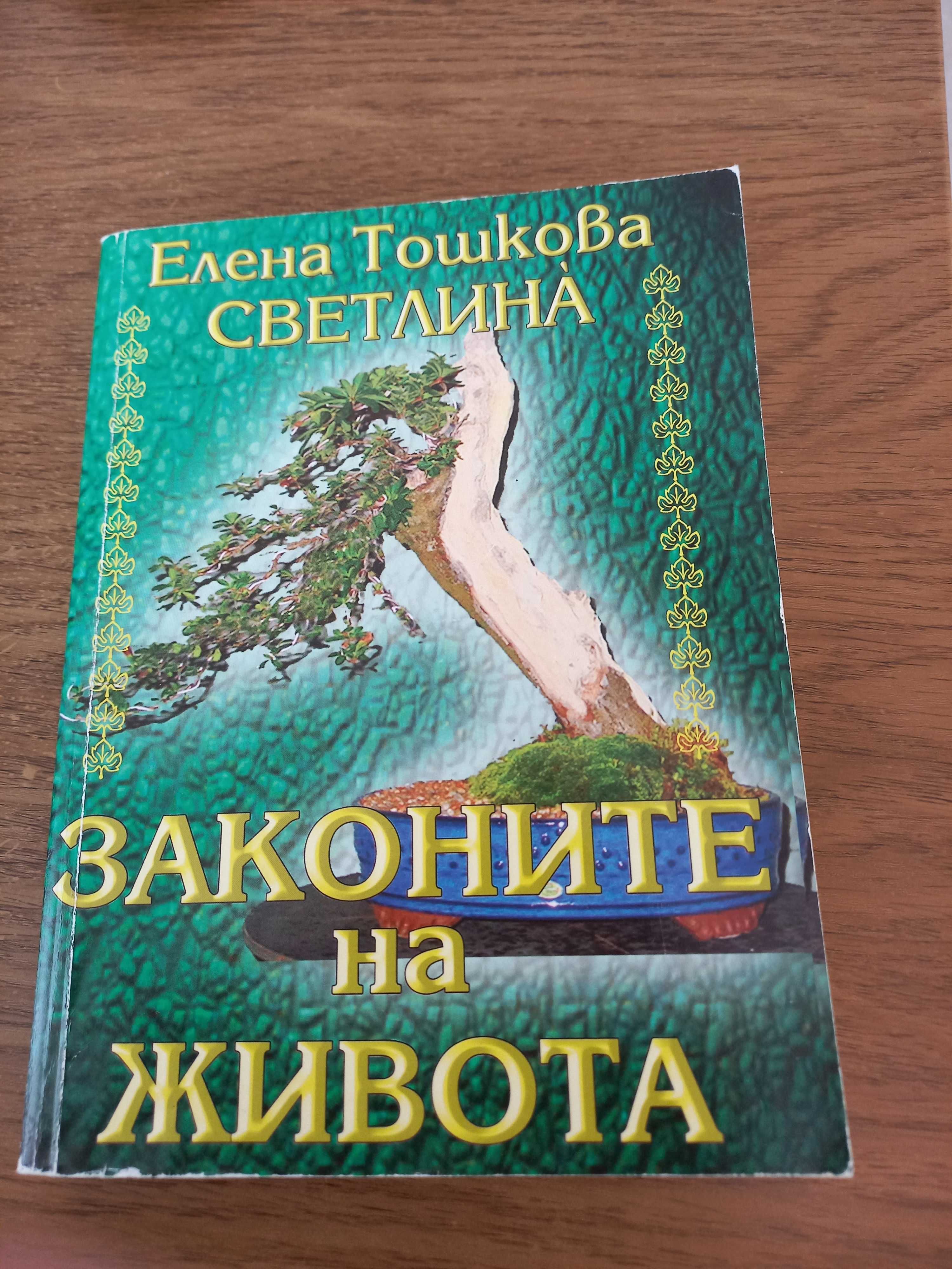 Продавам интересни и полезни книги