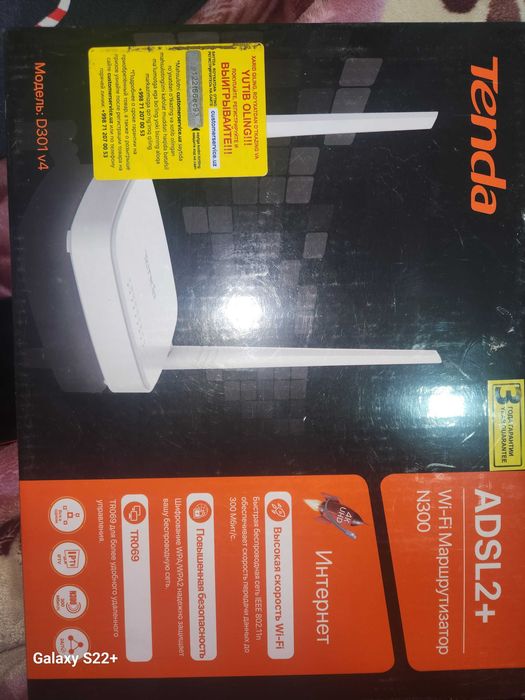 Модем  Tenda Wi Fi ADSL2+
