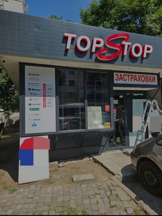 Магазин за продажба