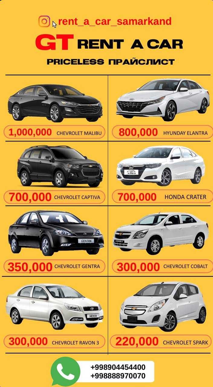 Прокат автомобиля/Car rental/Rent a car/Avto ijara/Prokat avto