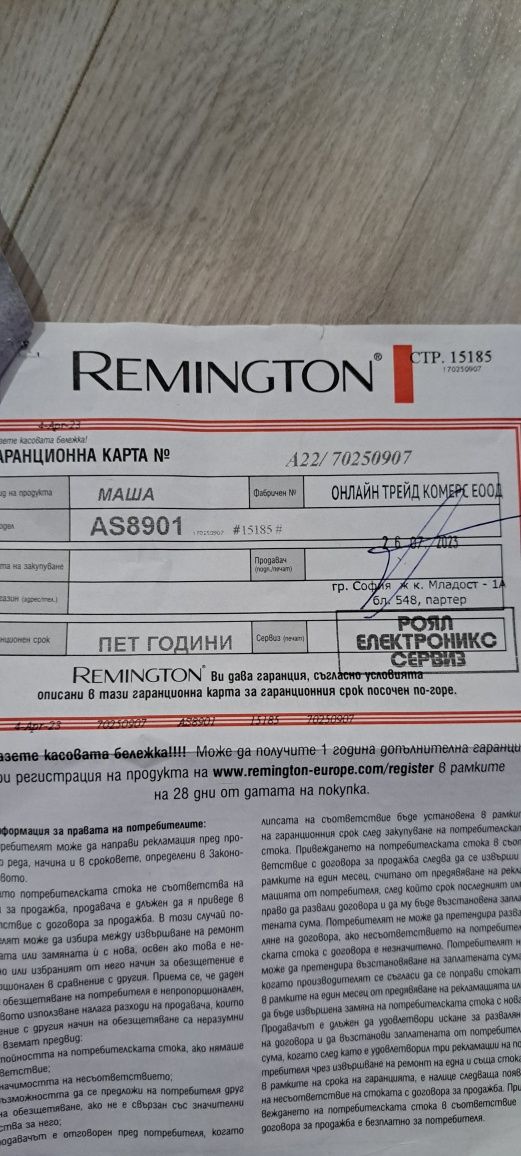 Продавам четка сешоар Remington Hydralux