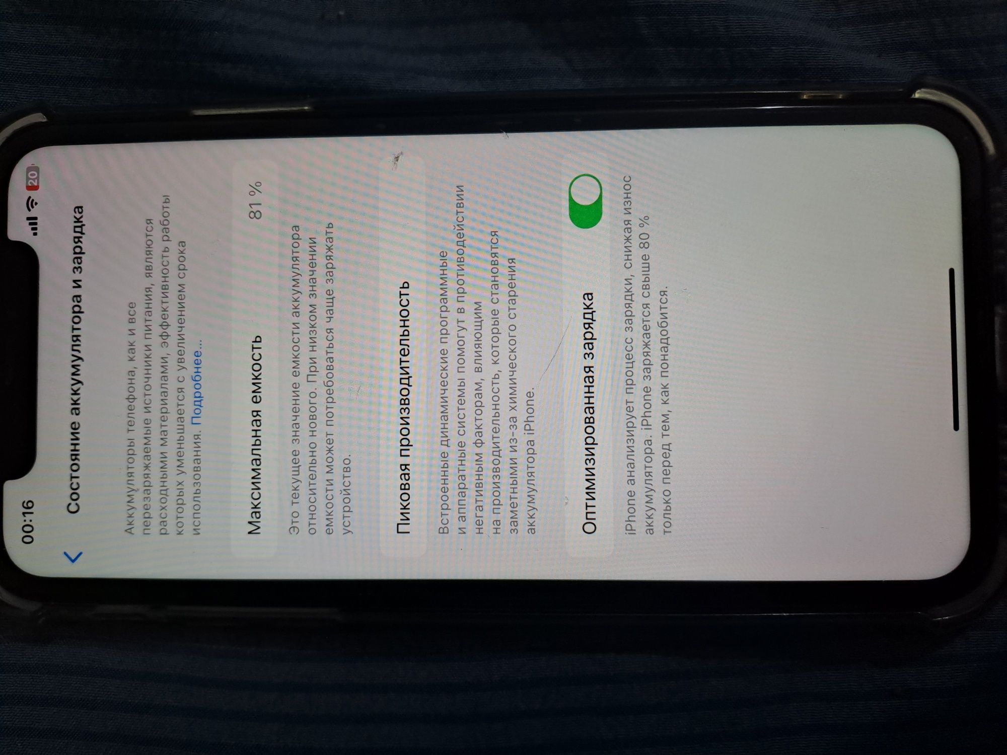 Продам iphone 11