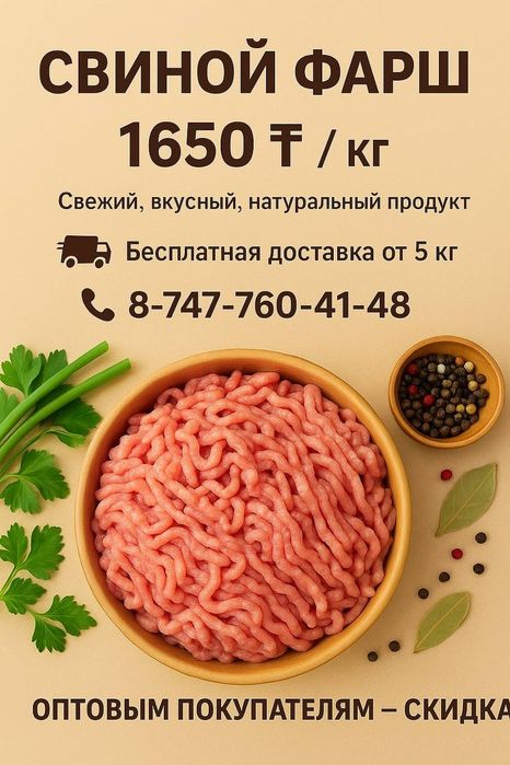 Фарш свинина. Мякоть + сало.