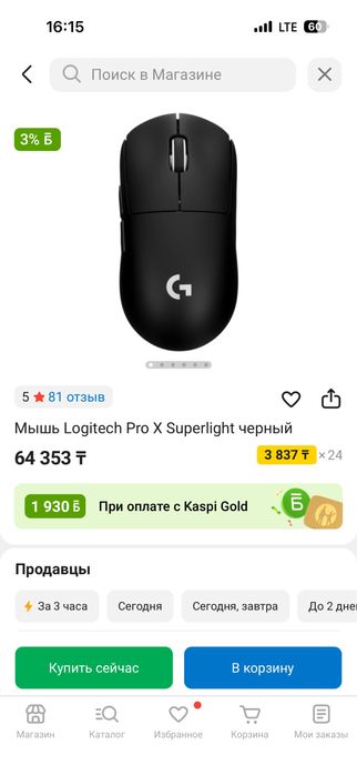 Компьютер почти новый