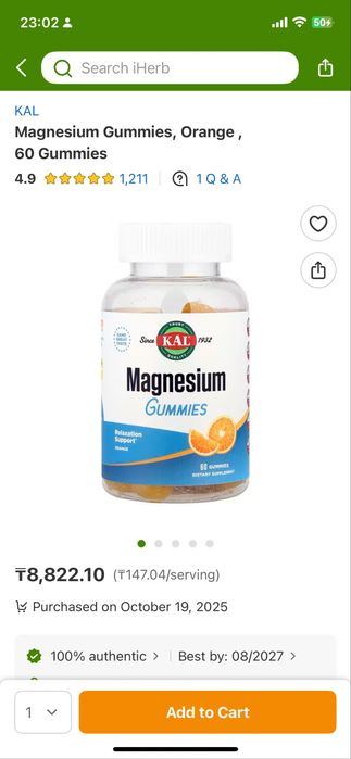 Магний детский с айхерб