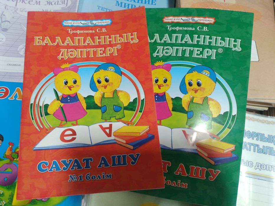 Сауат ашу Балапанның даптері