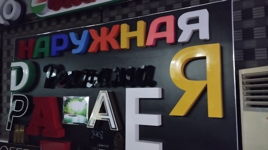 Ташк,и реклама Tashqi reklama биз билан доим кафолатли тез ва самарали