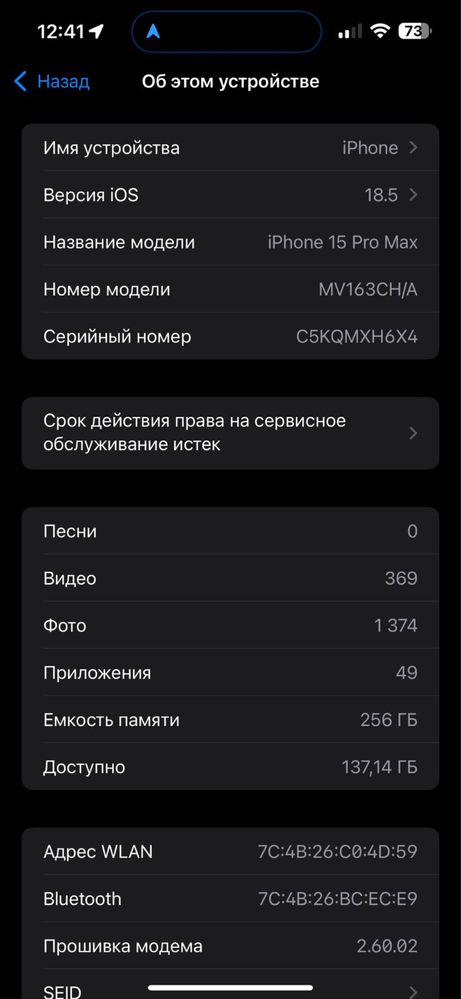 Iphone 15 pro max, 256 гб