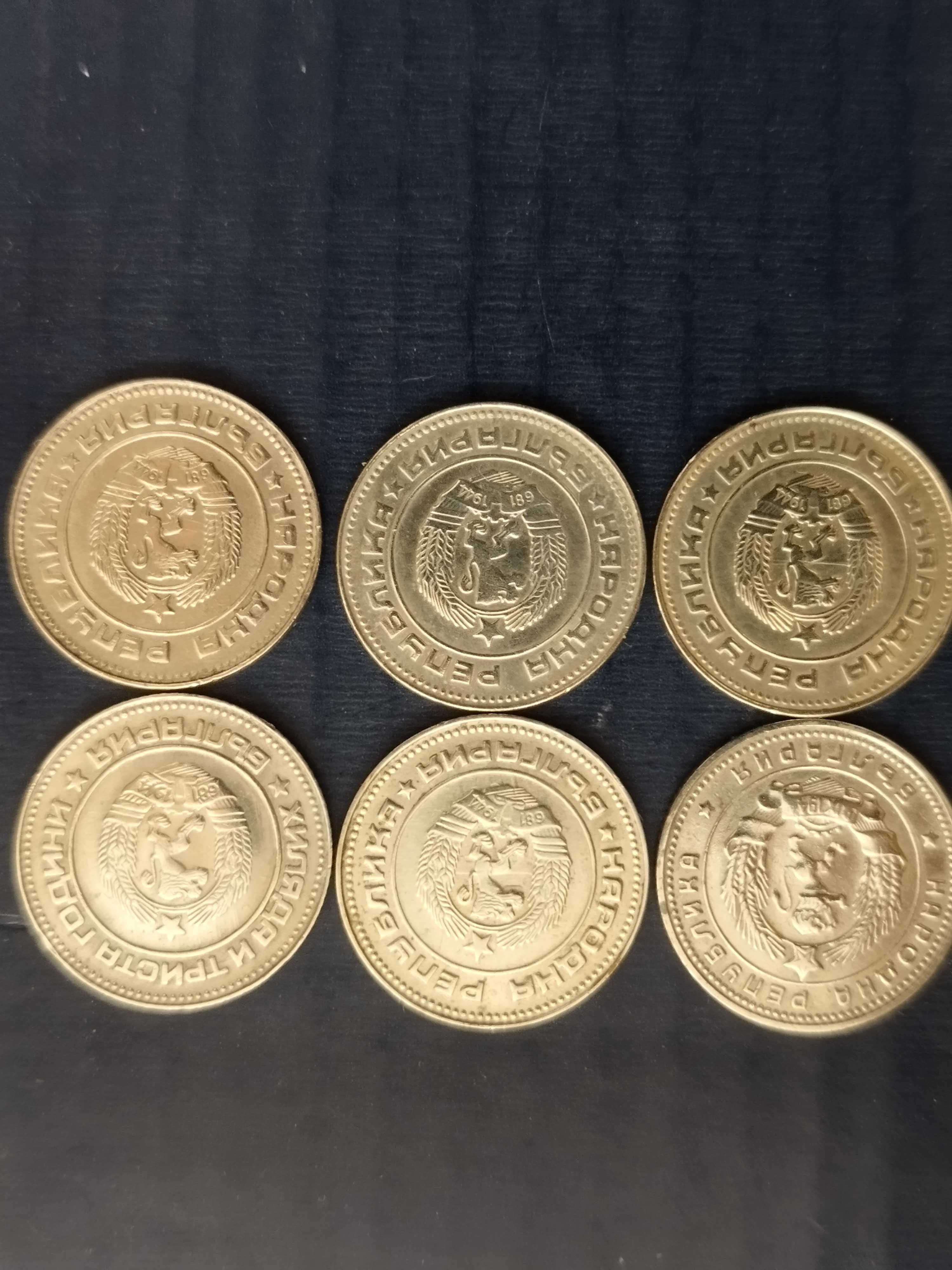 Български монети /лотове/ от 1,2,10,20 и 50ст /1954-1990/