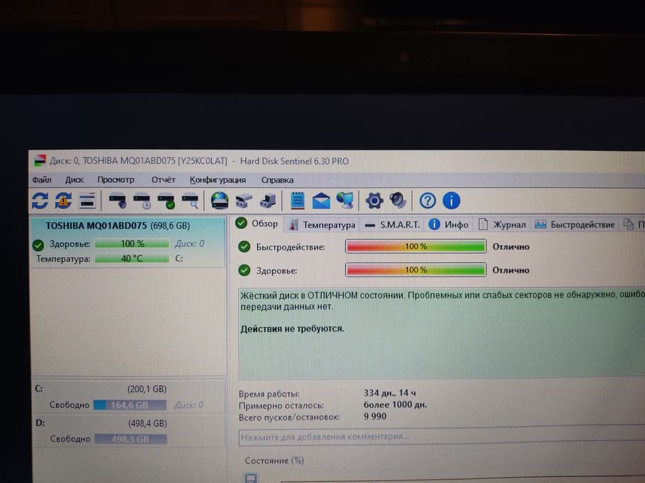 Ноутбук Samsung NP300